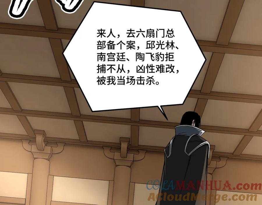 《最强反派系统》第248话 上朝 第21页