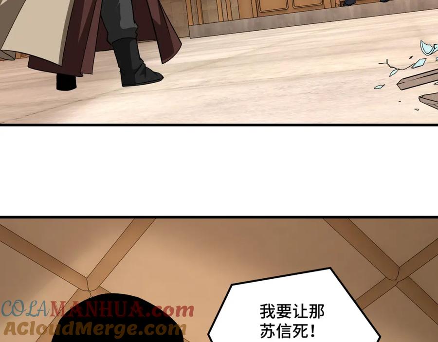 《最强反派系统》第248话 上朝 第29页