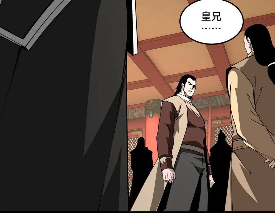 《最强反派系统》第248话 上朝 第64页
