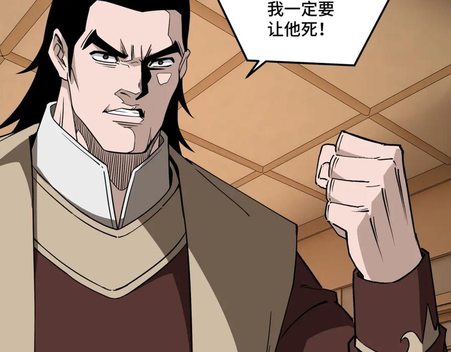 《最强反派系统》第248话 上朝 第30页