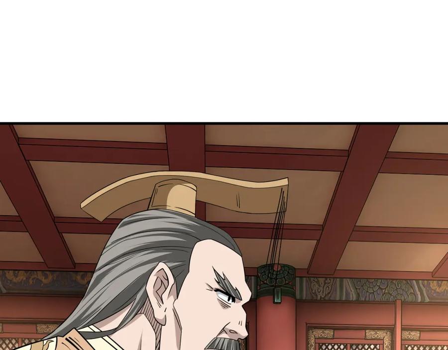《最强反派系统》第248话 上朝 第79页