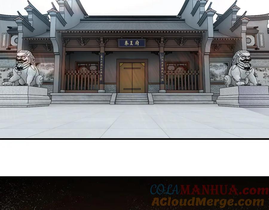 《最强反派系统》第248话 上朝 第25页