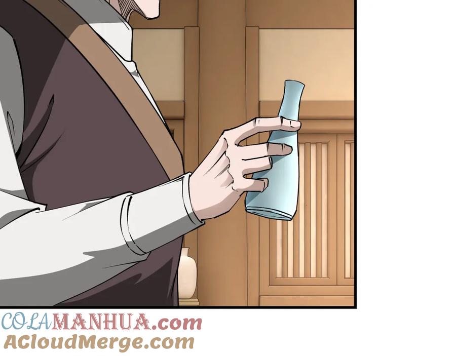 《最强反派系统》第248话 上朝 第9页