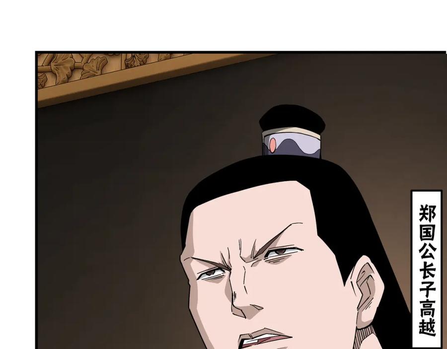 《最强反派系统》第248话 上朝 第32页