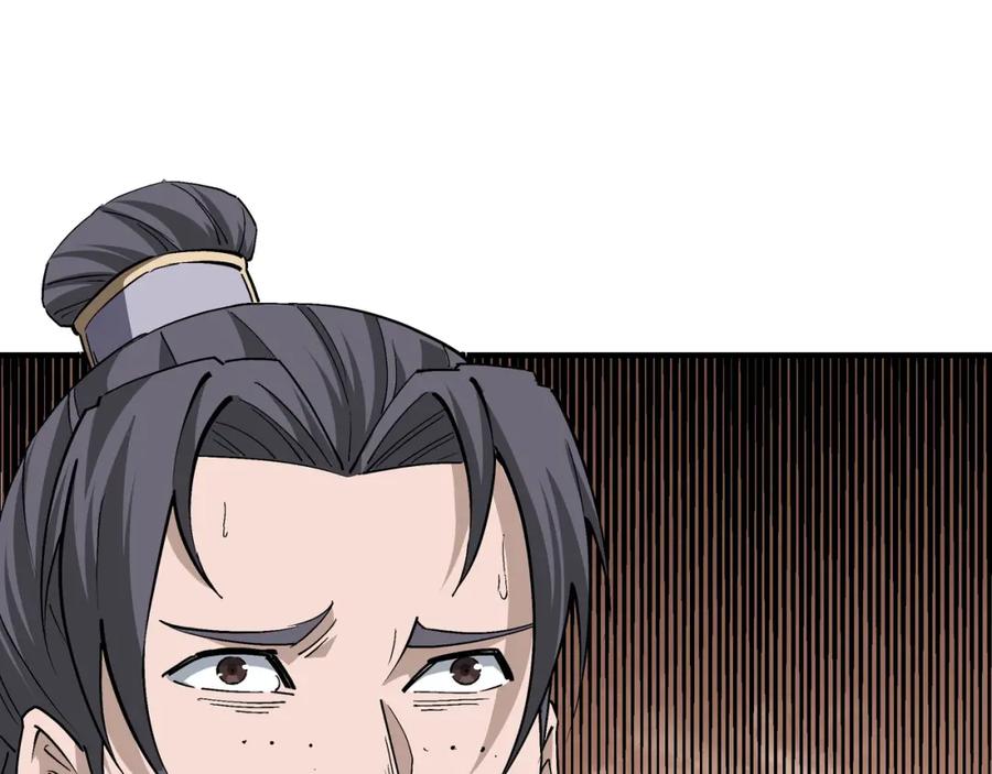 《最强反派系统》第248话 上朝 第76页
