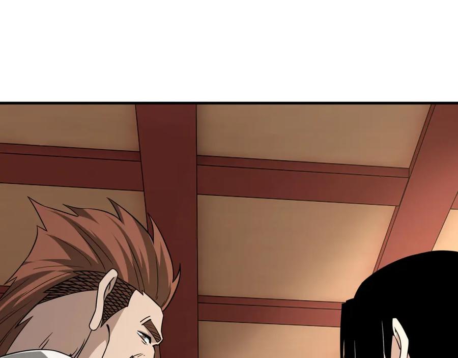 《最强反派系统》第248话 上朝 第82页