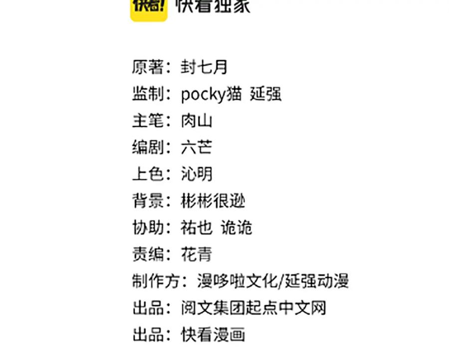 《最强反派系统》第248话 上朝 第3页