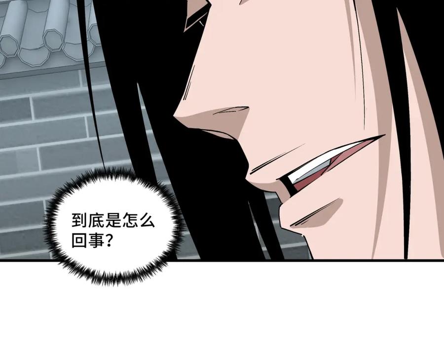 《最强反派系统》第248话 上朝 第47页