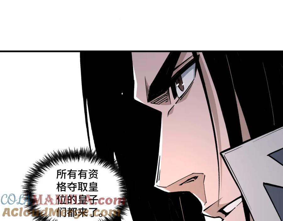 《最强反派系统》第248话 上朝 第65页