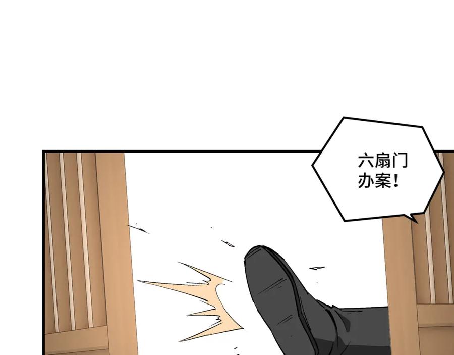 《最强反派系统》第248话 上朝 第10页