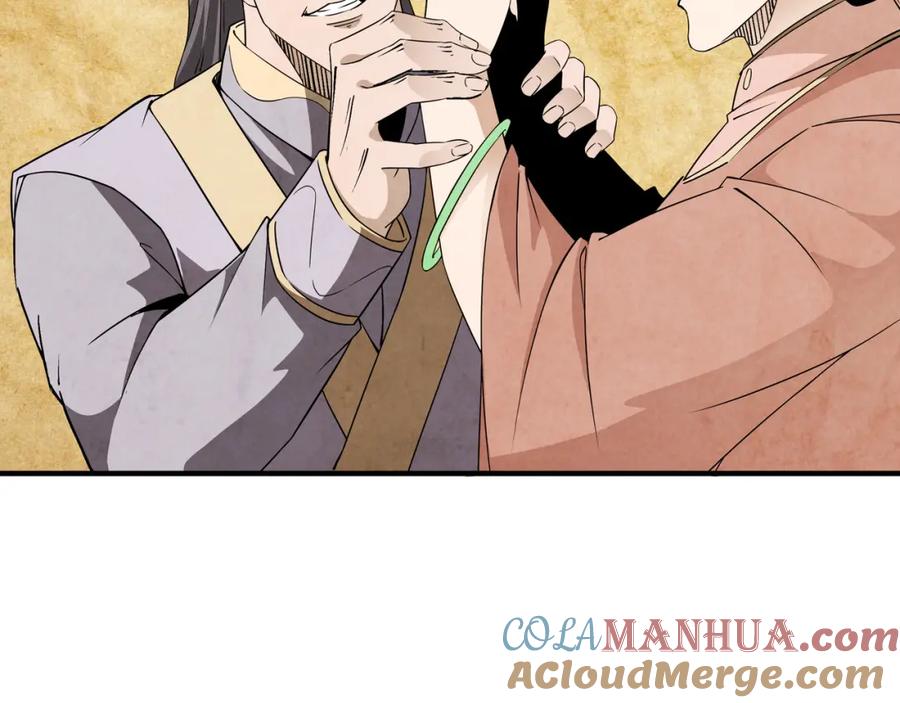 《最强反派系统》第248话 上朝 第69页