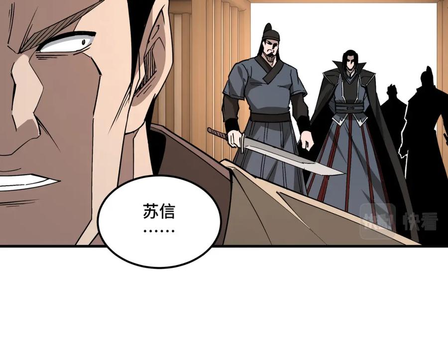 《最强反派系统》第248话 上朝 第12页