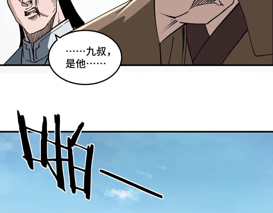 《最强反派系统》第249话 强者来袭 第71页