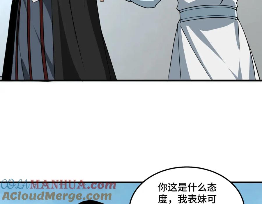 《最强反派系统》第249话 强者来袭 第49页
