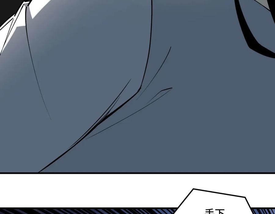 《最强反派系统》第249话 强者来袭 第62页