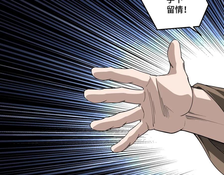 《最强反派系统》第249话 强者来袭 第63页