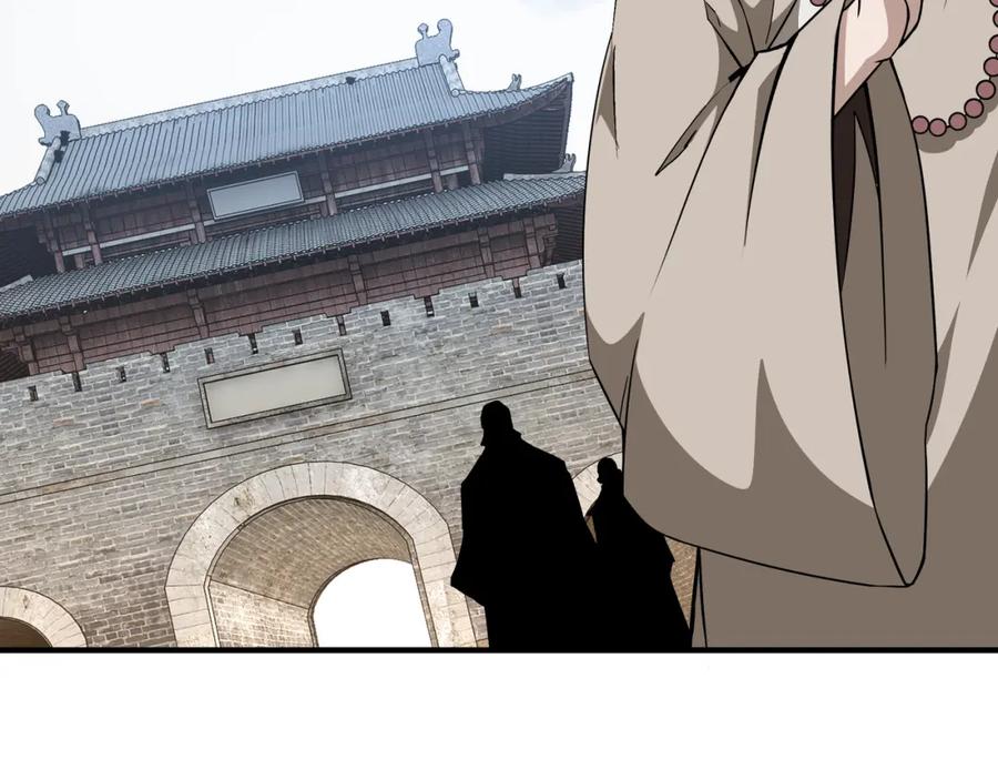 《最强反派系统》第249话 强者来袭 第6页