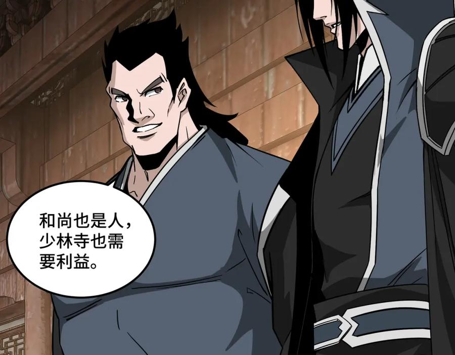 《最强反派系统》第249话 强者来袭 第12页