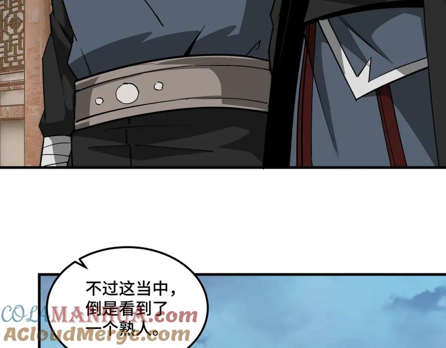 《最强反派系统》第249话 强者来袭 第13页