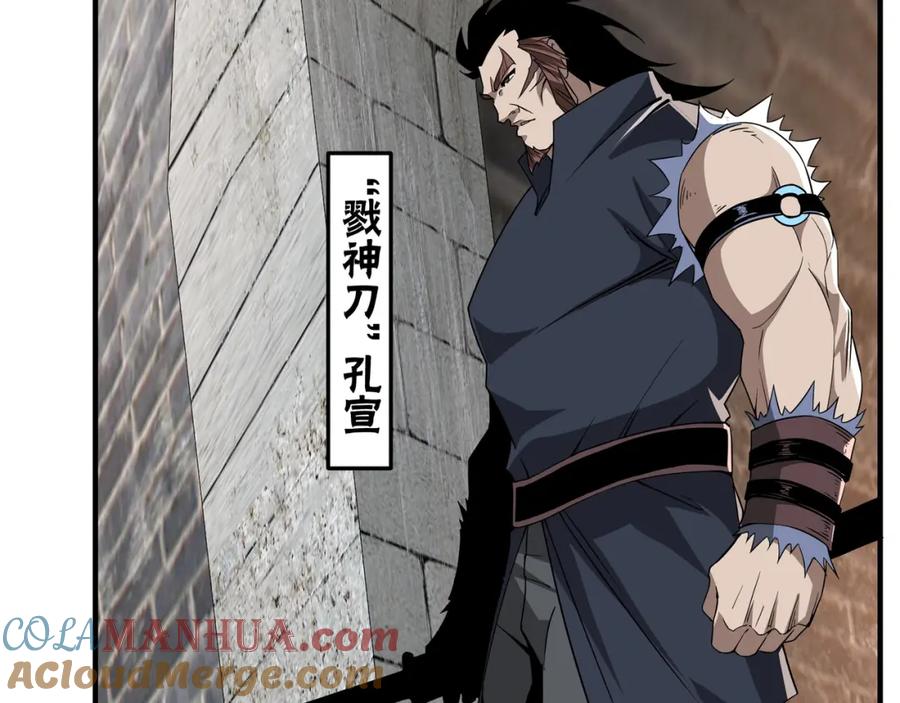《最强反派系统》第249话 强者来袭 第34页