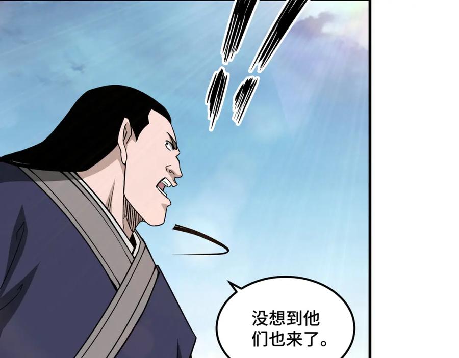 《最强反派系统》第249话 强者来袭 第29页