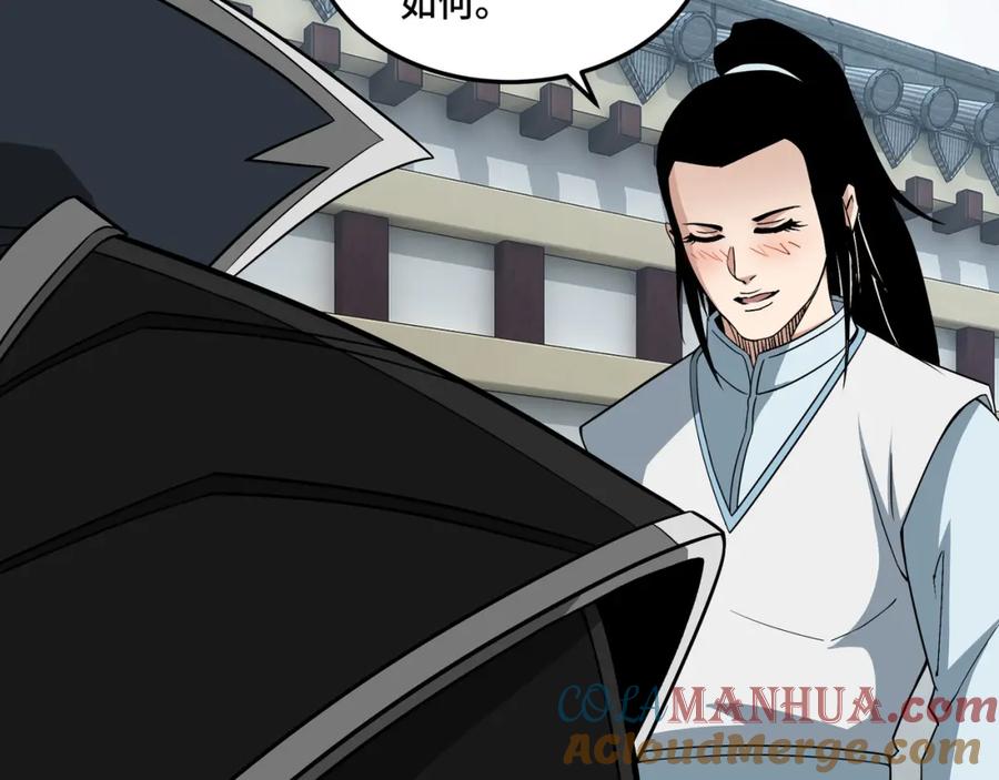 《最强反派系统》第249话 强者来袭 第46页