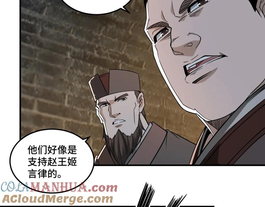 《最强反派系统》第249话 强者来袭 第28页