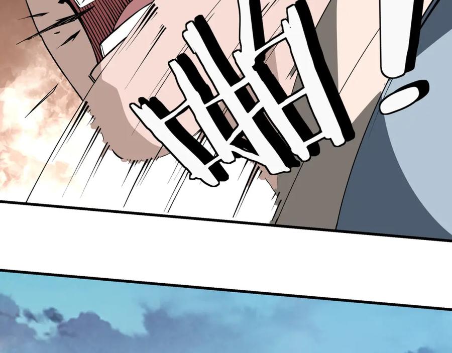 《最强反派系统》第249话 强者来袭 第54页