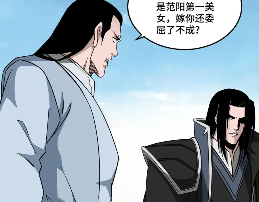 《最强反派系统》第249话 强者来袭 第50页