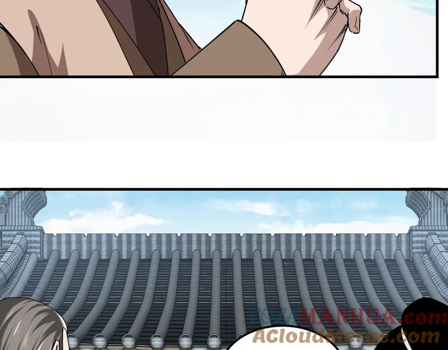 《最强反派系统》第249话 强者来袭 第79页