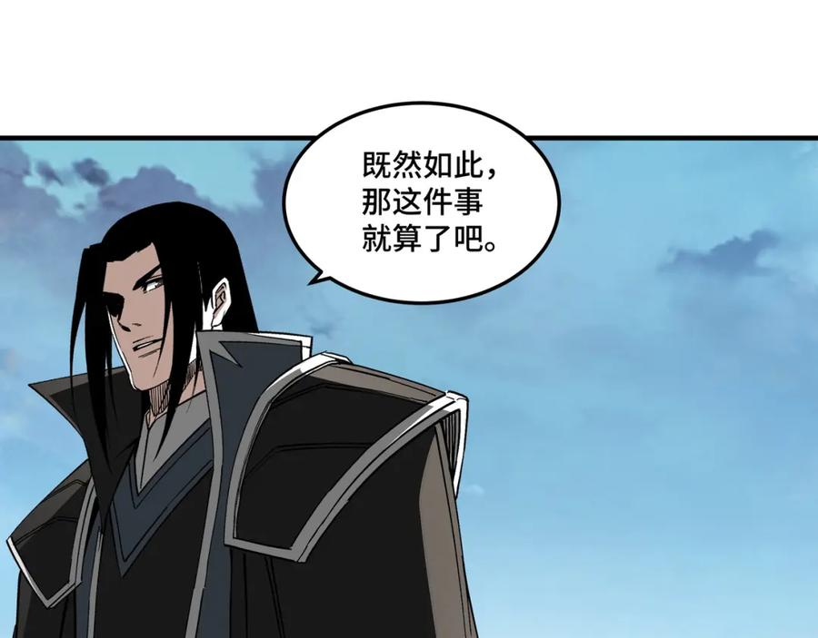 《最强反派系统》第249话 强者来袭 第75页