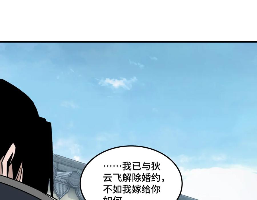 《最强反派系统》第249话 强者来袭 第45页