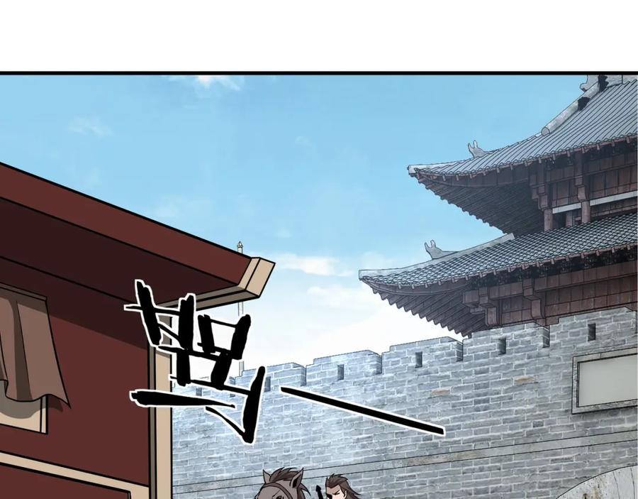 《最强反派系统》第249话 强者来袭 第26页
