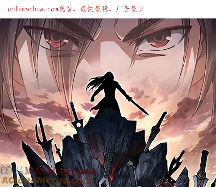 《最强反派系统》第249话 强者来袭 第1页