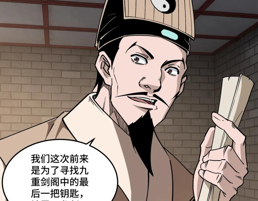 《最强反派系统》第250话 地府来人 第57页