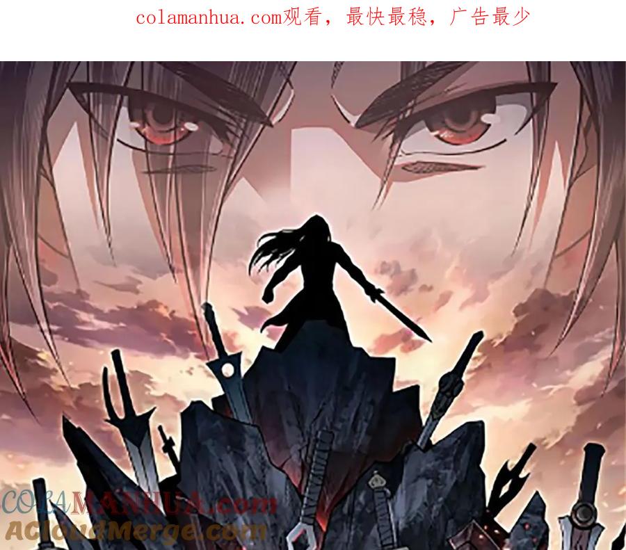 《最强反派系统》第250话 地府来人 第1页