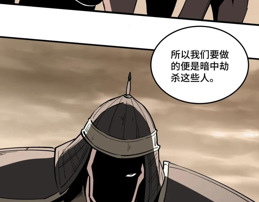 《最强反派系统》第250话 地府来人 第63页