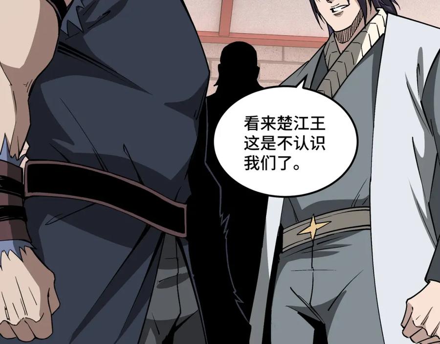 《最强反派系统》第250话 地府来人 第32页