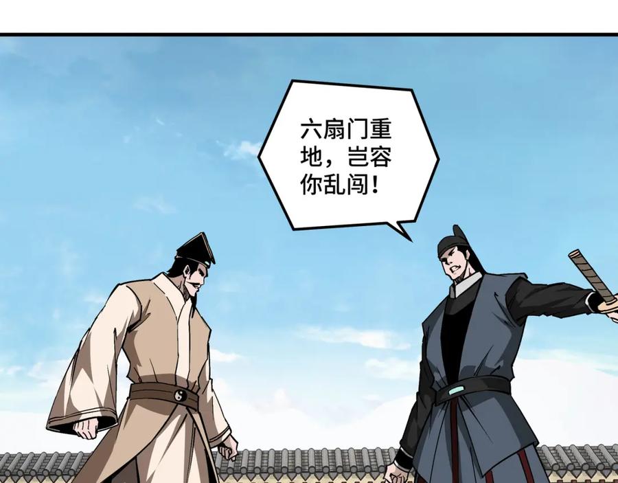 《最强反派系统》第250话 地府来人 第8页