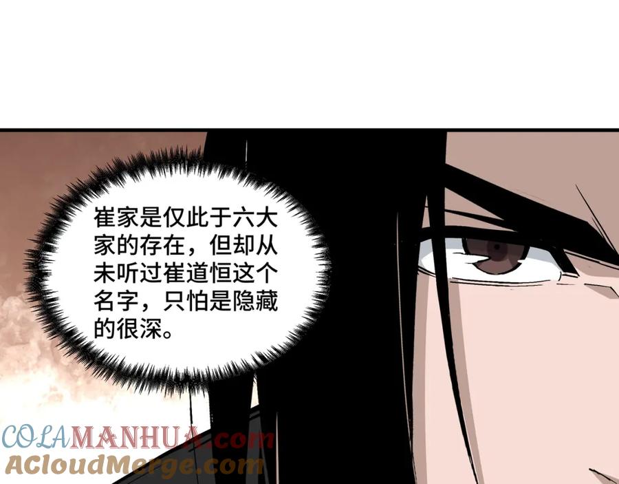 《最强反派系统》第250话 地府来人 第55页