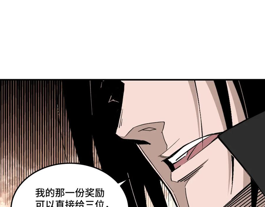 《最强反派系统》第250话 地府来人 第72页