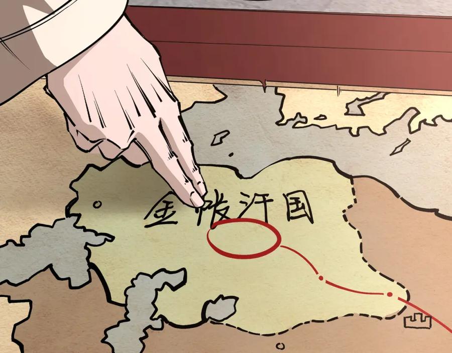《最强反派系统》第250话 地府来人 第59页