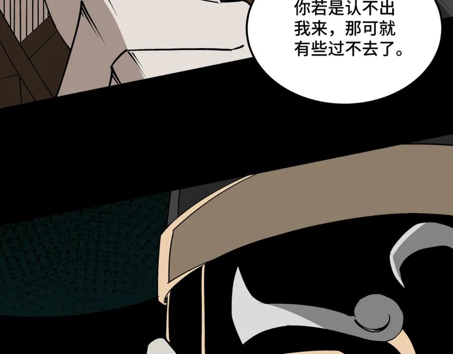 《最强反派系统》第250话 地府来人 第48页