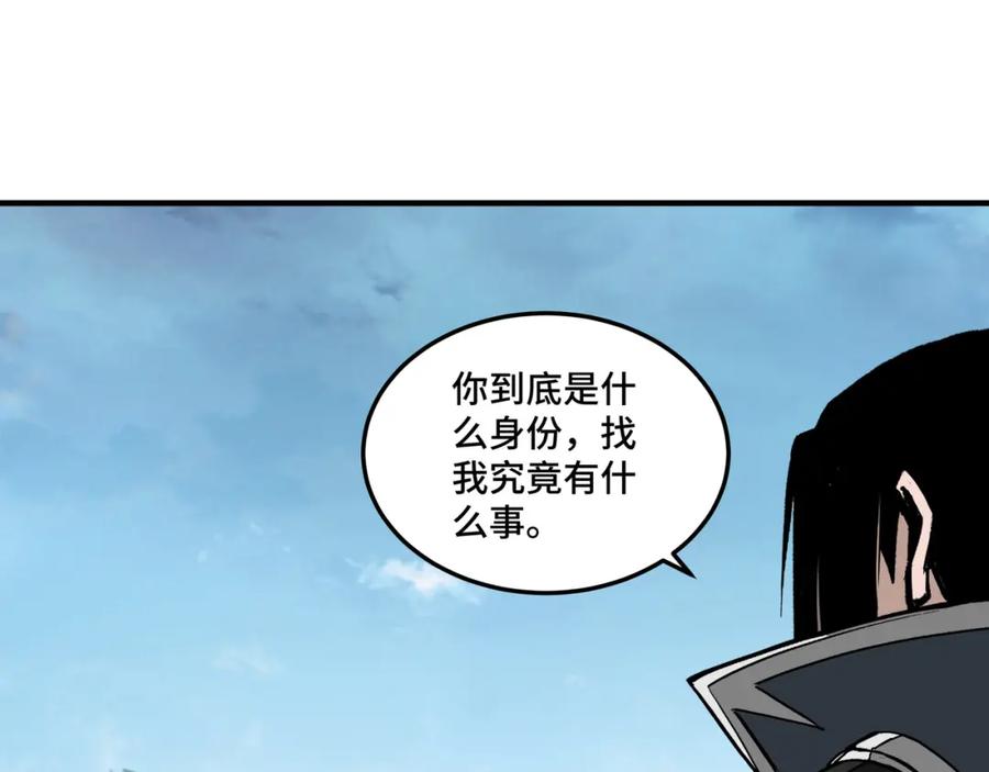《最强反派系统》第250话 地府来人 第20页