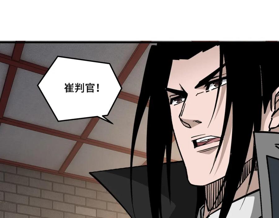 《最强反派系统》第250话 地府来人 第51页