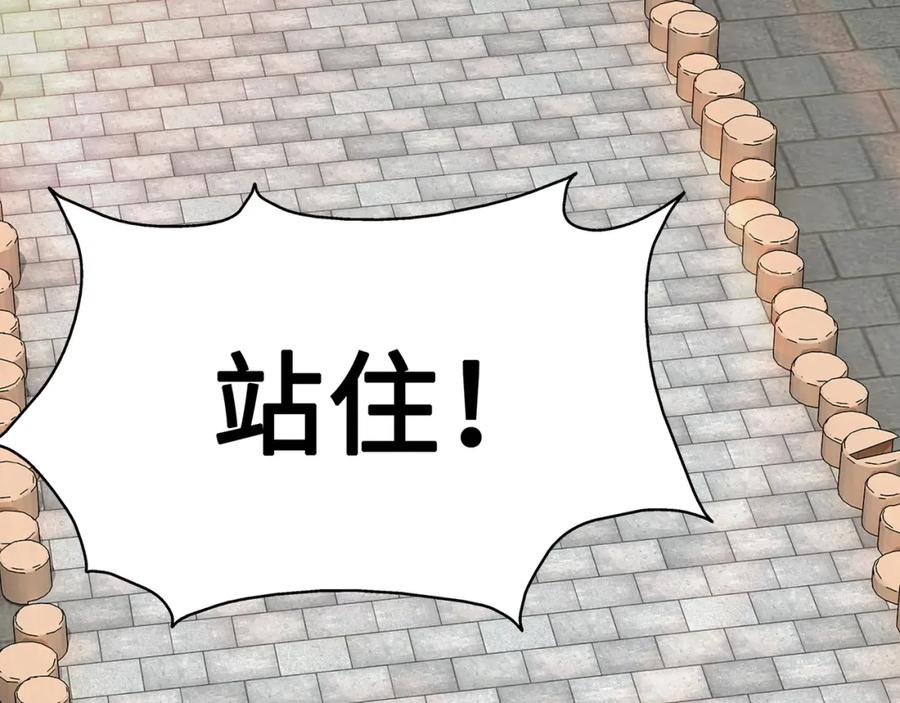 《最强反派系统》第250话 地府来人 第5页