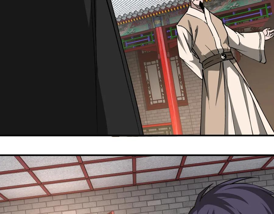 《最强反派系统》第250话 地府来人 第29页