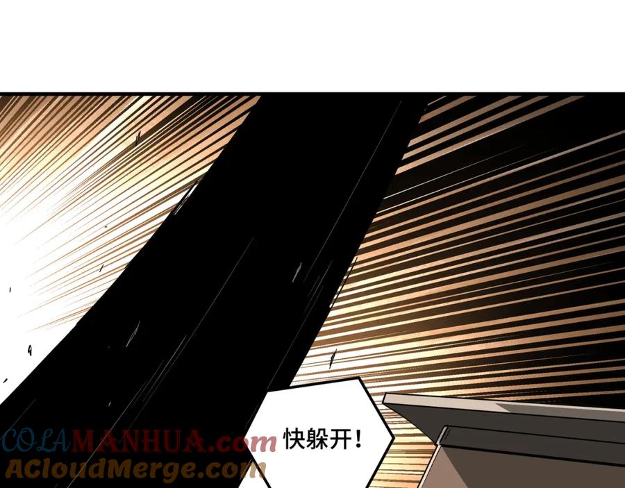 《最强反派系统》第251话 半路劫杀 第25页