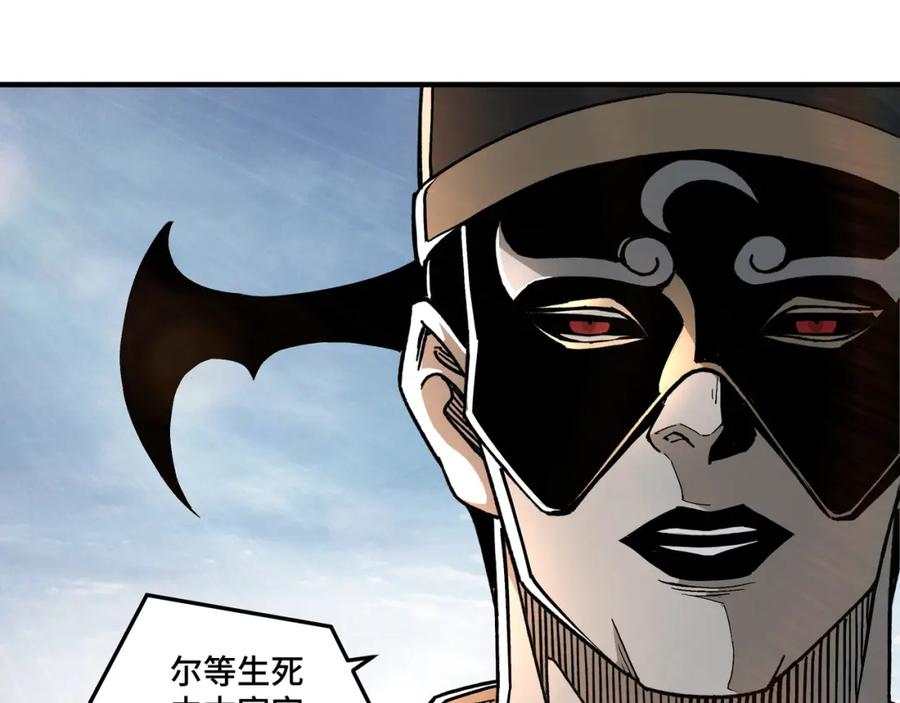 《最强反派系统》第251话 半路劫杀 第74页