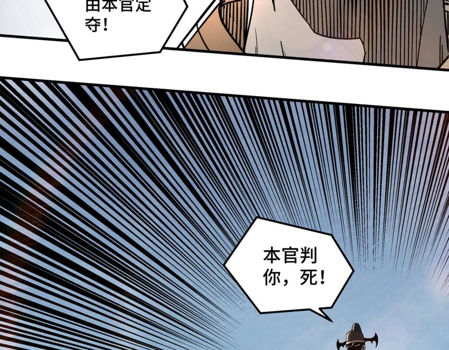 《最强反派系统》第251话 半路劫杀 第75页